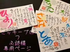 名前ポエム（贈り物）