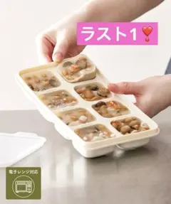 電子レンジ対応　シリコーン冷凍小分け保存容器：M／KITINTO スリーコインズのサムネイル