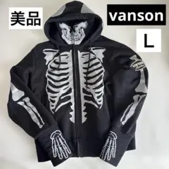 vanson バンソン希少！骨ジップパーカー指穴　Ｌのサムネイル