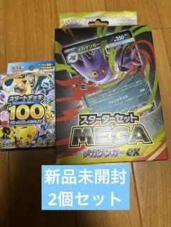 新品 スタートデッキ100 バトルコレクション &MEGA メガゲンガーEX