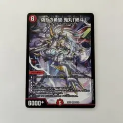 2026年最新】鬼丸ピリオドの人気アイテム - メルカリ