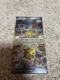 遊戯王QUARTER CENTURY ART COLLECTION 新品未開封