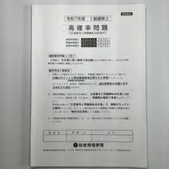 2026年最新】総合資格 高確率の人気アイテム - メルカリ