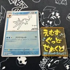 シャワーズ Yu NAGABA プロモ ポケカ