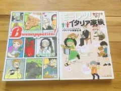 ヤマザキマリ　2冊セット