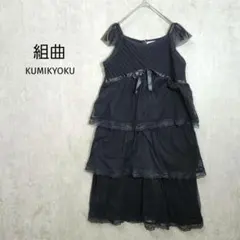 組曲【TL】レース切替シアー三段ワンピース　黒　チュール　G034