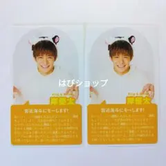 岸優太 キンプリ 月刊TVガイド 2021年2月号 モ〜します！ 切り抜き