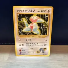 2026年最新】ナツメのポリゴンの人気アイテム - メルカリ