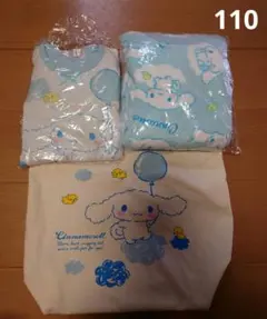 シナモン　パジャマ