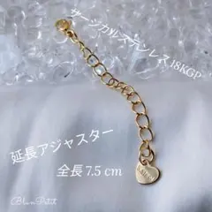 ネックレス アジャスター ステンレス 18KGP ゴールド ‪‪‪ハート型のサムネイル