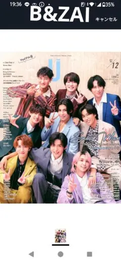 B&ZAI「duet」切り抜き