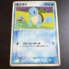 ゼニガメ PROMO ADV-Pプロモカード 055/ADV-P - メルカリ