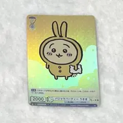 しっぽ ラッコ sp ヴァイスシュヴァルツブラウ ちいかわ vol.2 箔押し