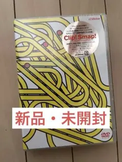 SMAP/Clip!Smap!コンプリートシングルス〈3枚組〉