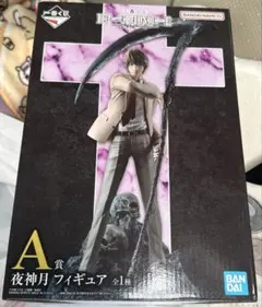 DEATH NOTE デスノート 一番くじ 夜神月 A賞 フィギュア