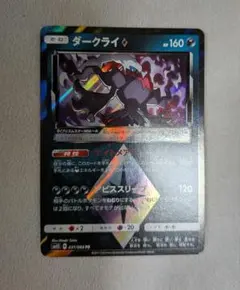 【PSA10】ダークライ　プリズムスター　さいとうなおき PR 2026年最新】ダークライ プリズムスターの人気アイテム - メルカリ