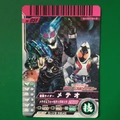 メテオ ビーディーガードカード