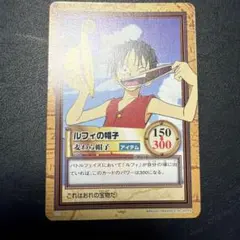 ワンピース カードダス ルフィの帽子 ワンピース カードダス ルフィの帽子 - メルカリ
