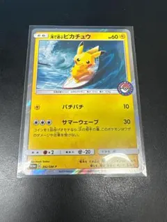2026年最新】ピカピカ!ピカチュウ!プロモカードの人気アイテム - メルカリ