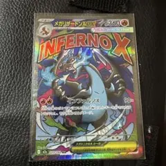 Y*7様 メガリザードンX EX 223/193 MA