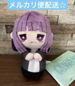 ◆葬送のフリーレン ミニぬいぐるみ フェルン