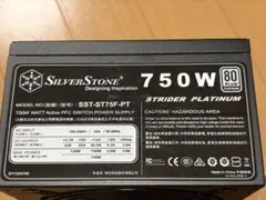 SilverStone SST-ST75F-PT(ジャンク扱い)のサムネイル