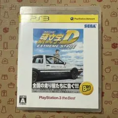 y*u様 PS3 頭文字D EXTREME STAGE the Best