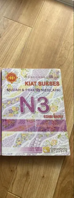KIAT SUKSES N3 EDISI BARU