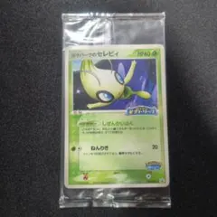 2025年最新】セレビィ プロモの人気アイテム - メルカリ