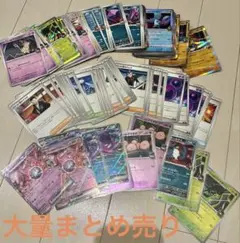〈匿名配送〉大量まとめ売りロケット団のミュウツーデッキ　ミラーあり