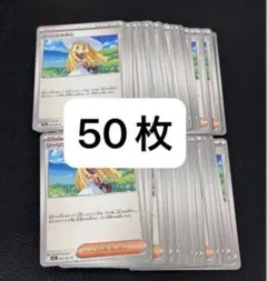 リーリエの決心　カード 50枚セット