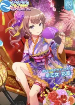 2026年最新】早乙女彩華の人気アイテム - メルカリ
