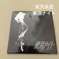 矢沢永吉　東京ナイト