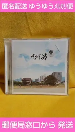 九州男 くすお『マルアール』 アルバム CD