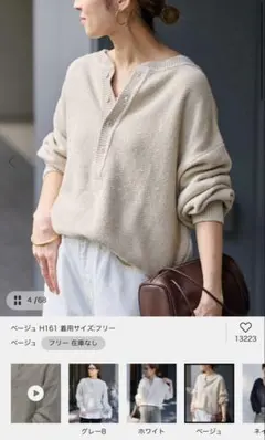 2026年最新】カノコ2WAYヘンリーニットの人気アイテム - メルカリ