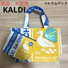 新品　カルディ　完売品　ベトナムバック　アヒルのサムネイル
