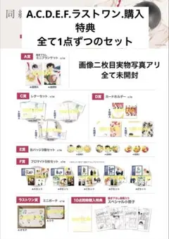 【希少】同級生 10周年記念 とらのあな とらくじ ブロマイドセット 全5種 2025年最新】同級生 とらくじの人気アイテム - メルカリ