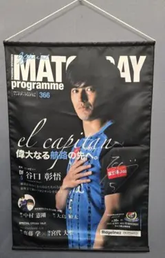 2025年最新】谷口彰悟 サインの人気アイテム - メルカリ