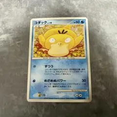 コダック LV.15 DPBP#059 ポケモンカード 希少】ポケモンカード コダックlv15 DP3 DPBP#059 - メルカリ