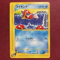 2026年最新】カード名：コイキング ポケモンカードゲームの人気