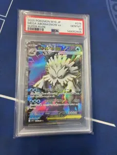 s*n様 『金額相談歓迎』 PSA10 メガユキノオーEX SR ポケモンカード