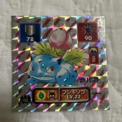 ポケモン 最強シール烈伝 No.412 最強のフシギバナ プラチナ アマダ