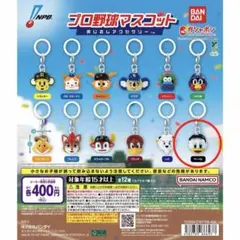 千葉ロッテマリーンズ マーくん めじるしアクセサリー