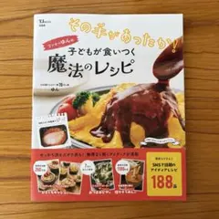 使える!楽しい!ノンフライヤー123レシピ : ヘルシー揚げ物だけじゃない