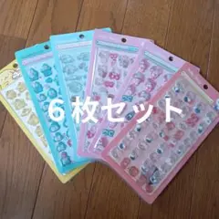 ボンボンドロップシール　3D 立体　6枚セット