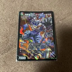 デュエル・マスターズ 鬼黒皇グレイテスト・ジャオウガ SR - メルカリ