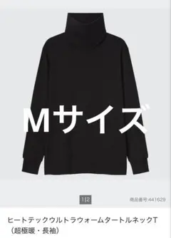 【ユニクロ】超極暖 ヒートテックウルトラウォーム　タートルネック　黒