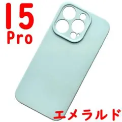 iPhone 15Pro シリコンケース [14] エメラルド