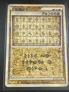 2026年最新】アルフの石版の人気アイテム - メルカリ