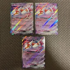 ラティアスex rr 3枚